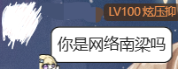 网络南梁.png